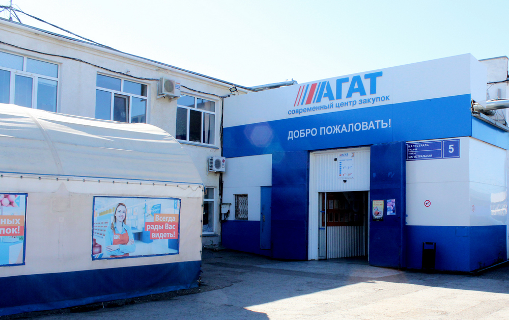 Компания