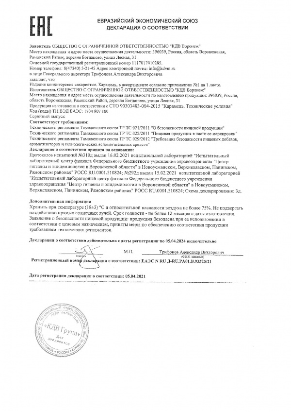Карамель Страйк с молочным вкусом  ассорти 11.3гр/50шт/6бл КДВ 