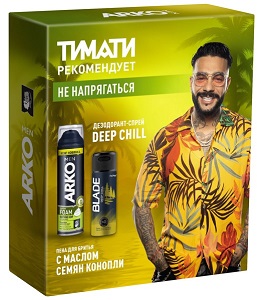 Набор муж АРКО Пена Hemp 200мл+BLADE дезодорант DEEP CHILL 150мл/6