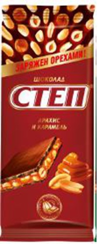 Шоколад Степ арахис, карамель 90г/15 шт Славянка 20642 (8)