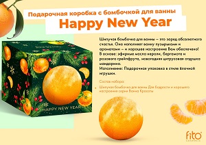 Набор жен Фитокосметика №66 (бомбочки) /12