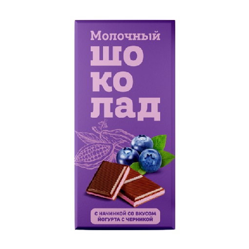Молочный шоколад с начинкой со вкусом йогурта с черникой 80гр/24шт Меренга КФ