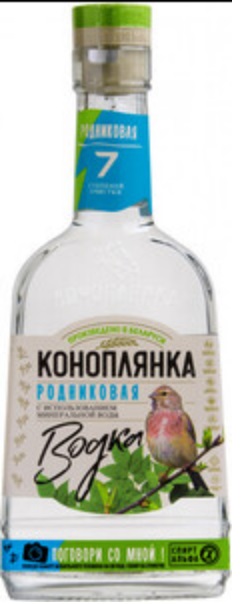 Водка "КОНОПЛЯНКА РОДНИКОВАЯ" 0,5л 40% 1/12, бут